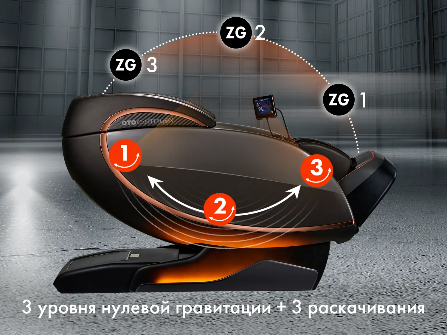 Массажное кресло OTO CENTURION PRO CN-01 Бежевый