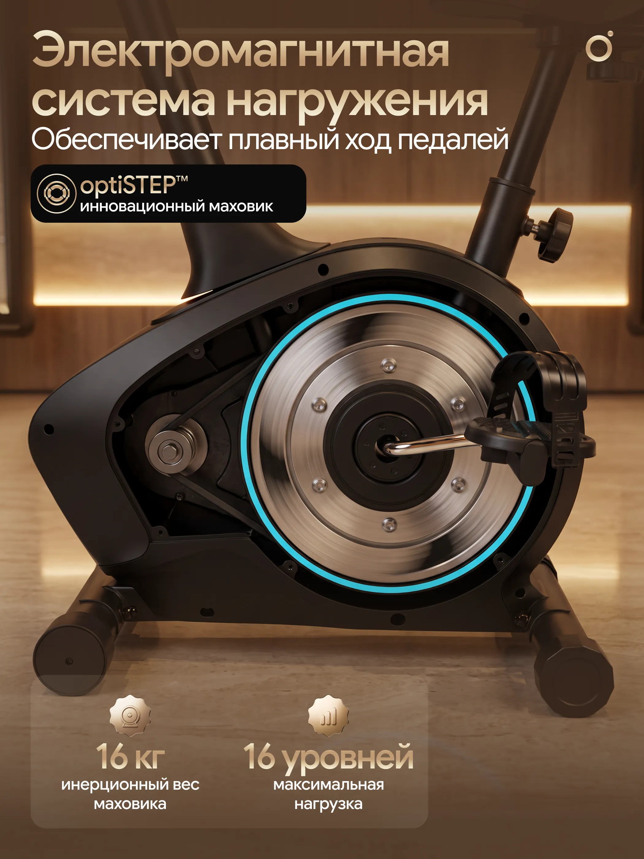 Велотренажер OXYGEN FITNESS U50