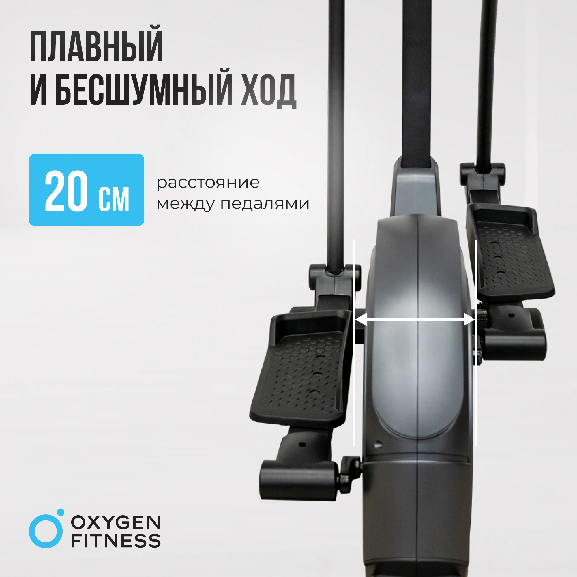 Эллиптический тренажер OXYGEN FITNESS CASCADE M