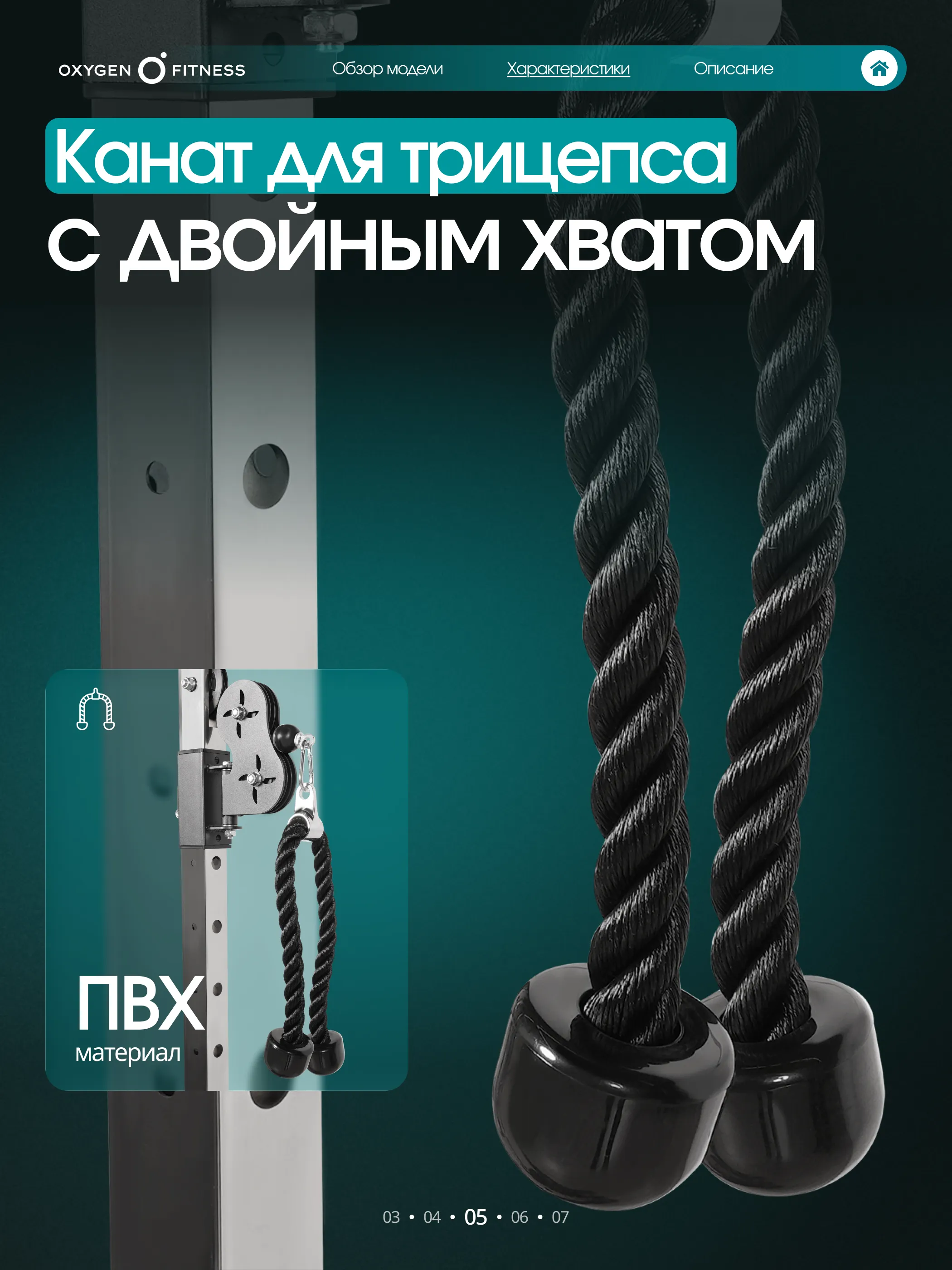 Кроссовер OXYGEN FITNESS VESTON