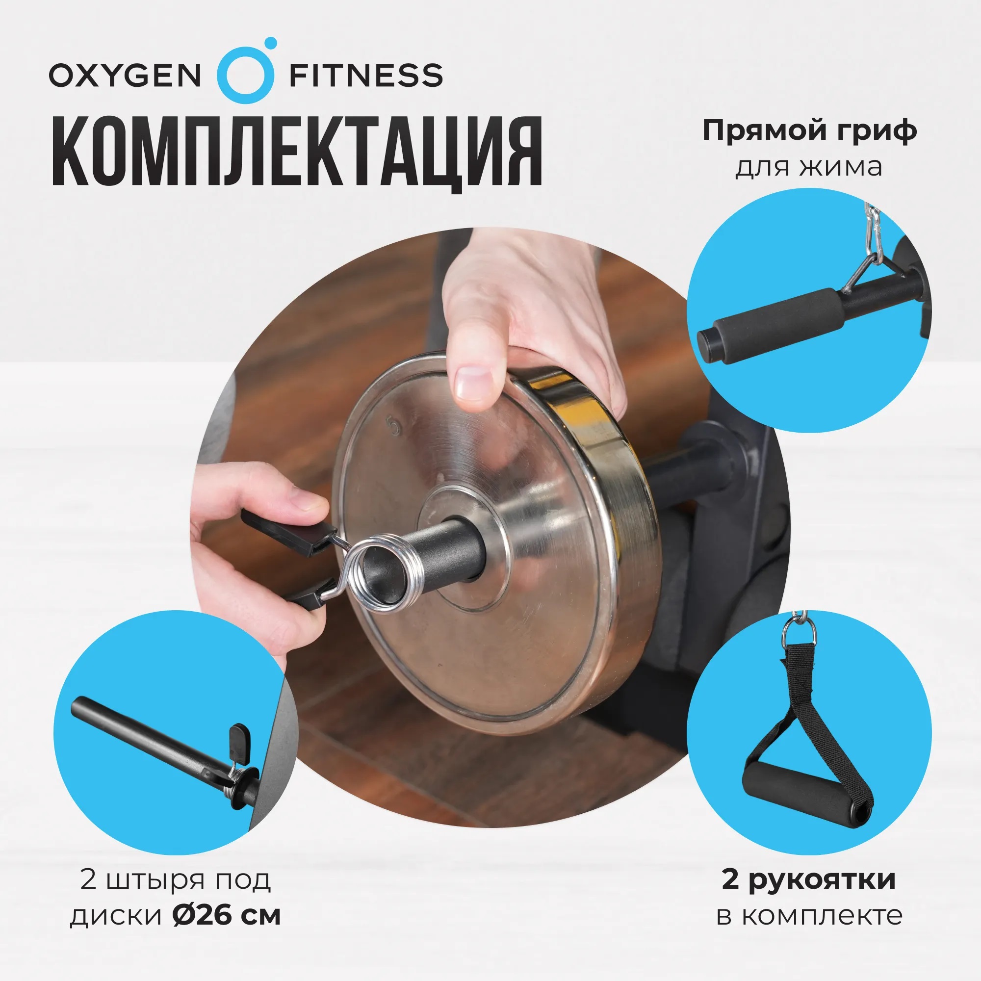 Силовая скамья OXYGEN FITNESS ARIZON