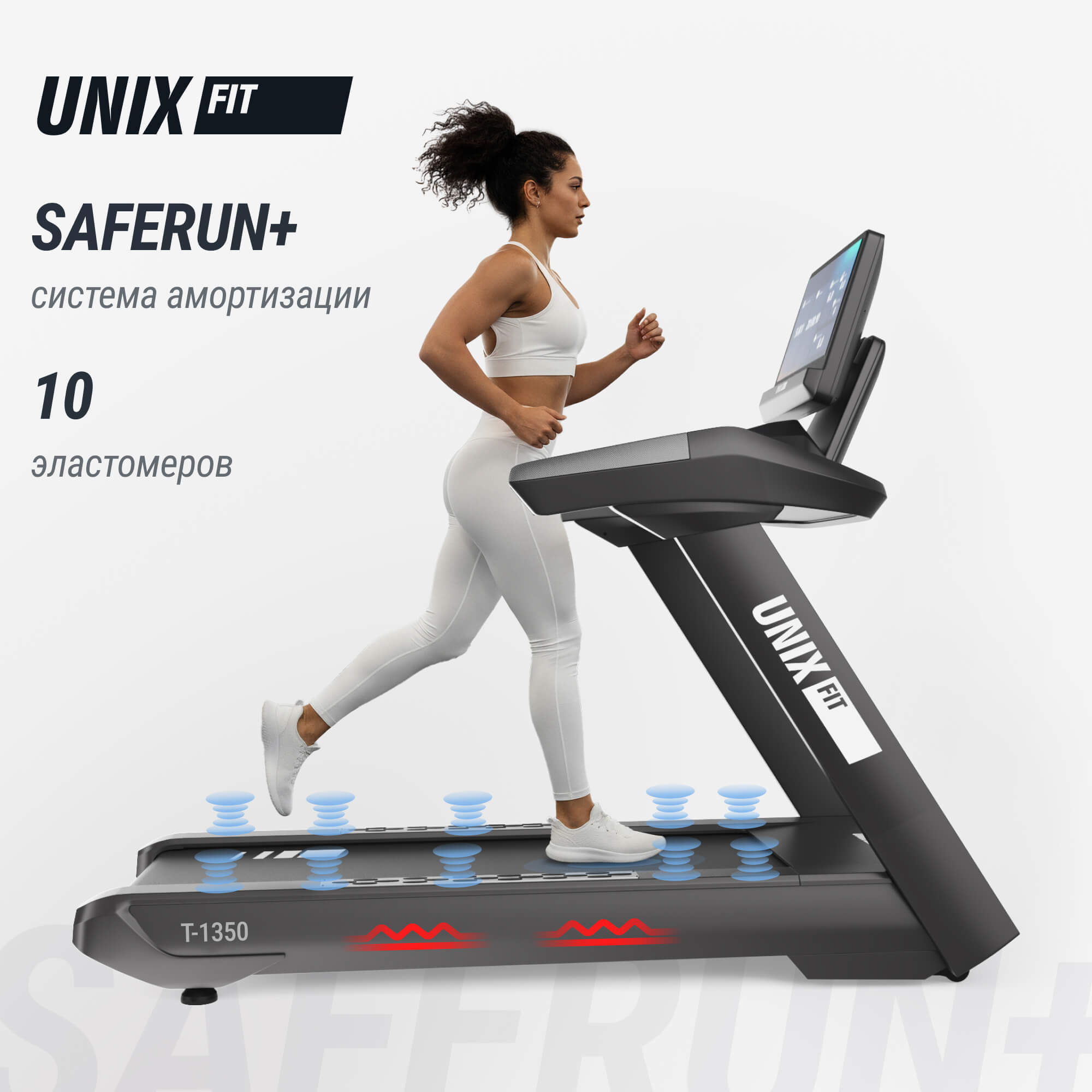 Беговая дорожка UNIX Fit T-1350 PRO (25" TFT)