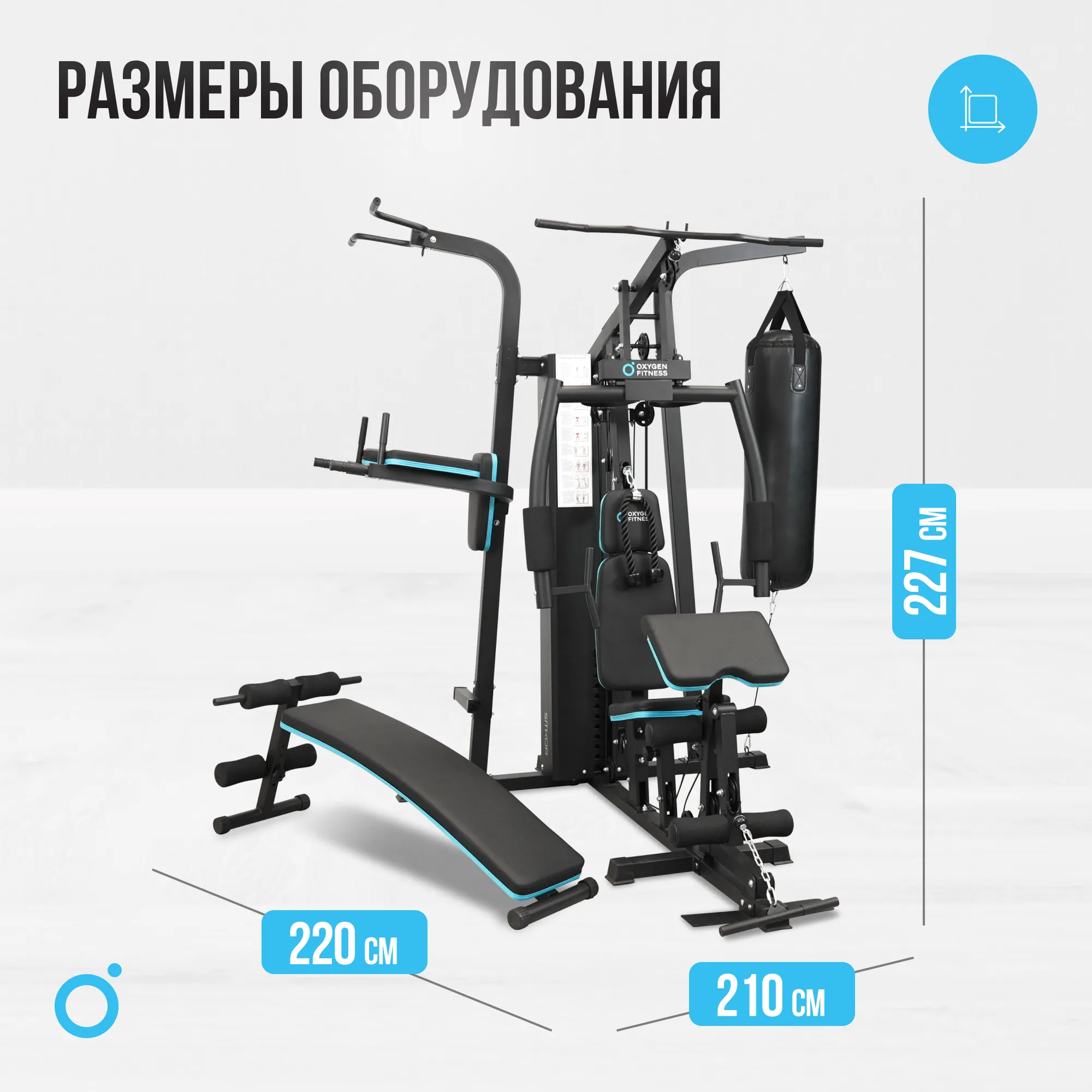Силовой комплекс OXYGEN FITNESS SITKOR