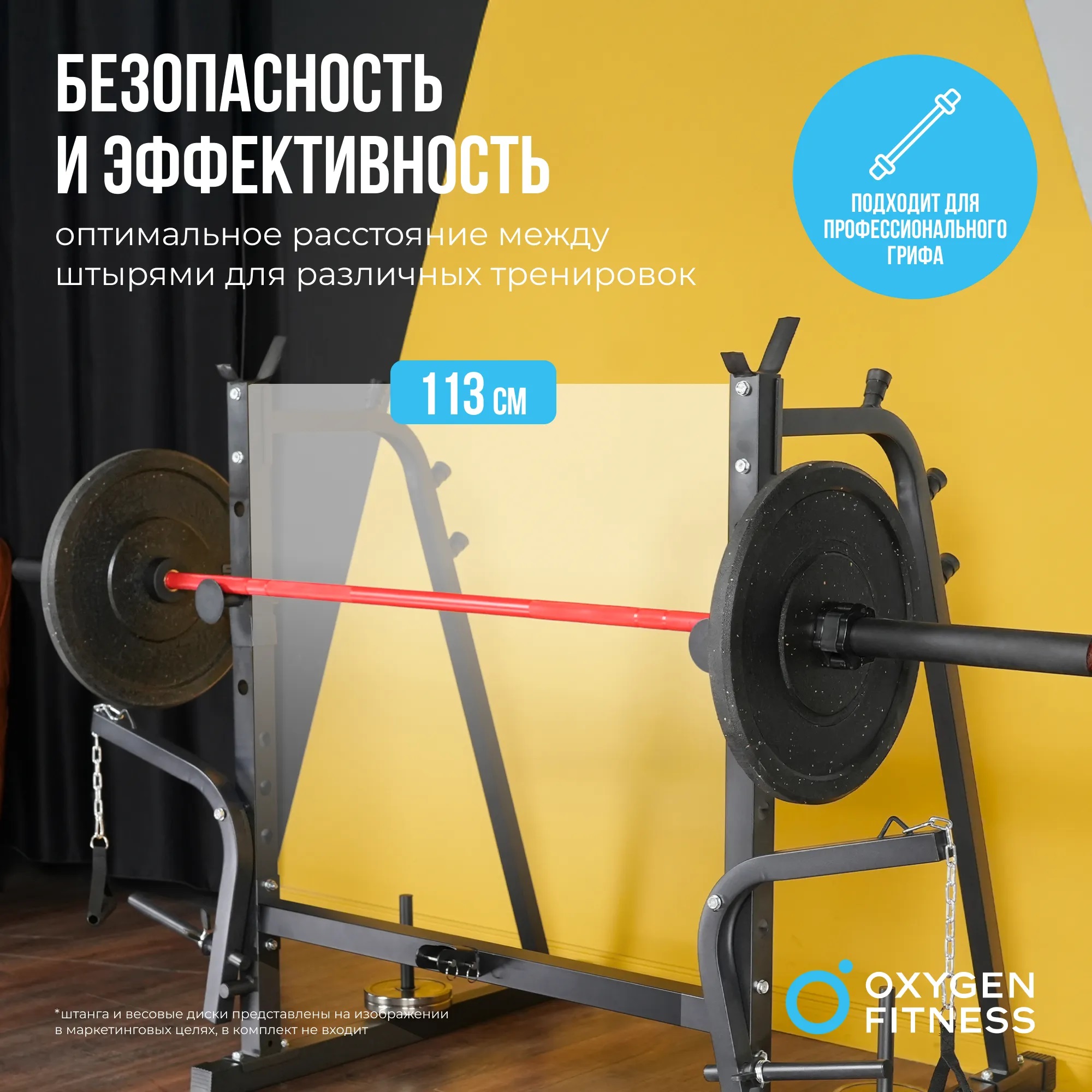 Силовая скамья OXYGEN FITNESS ARIZON