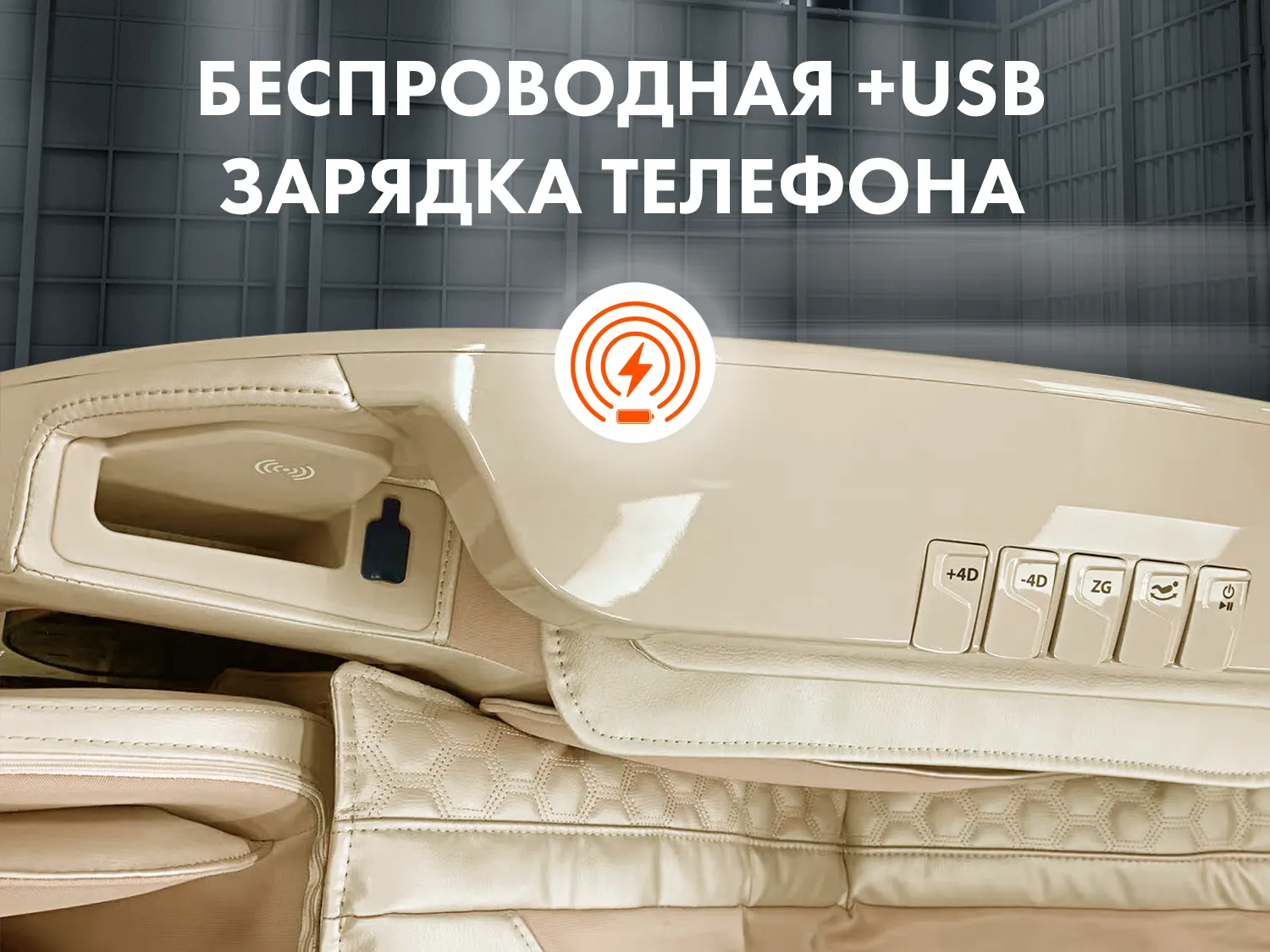 Массажное кресло OTO CENTURION PRO CN-01 Бежевый