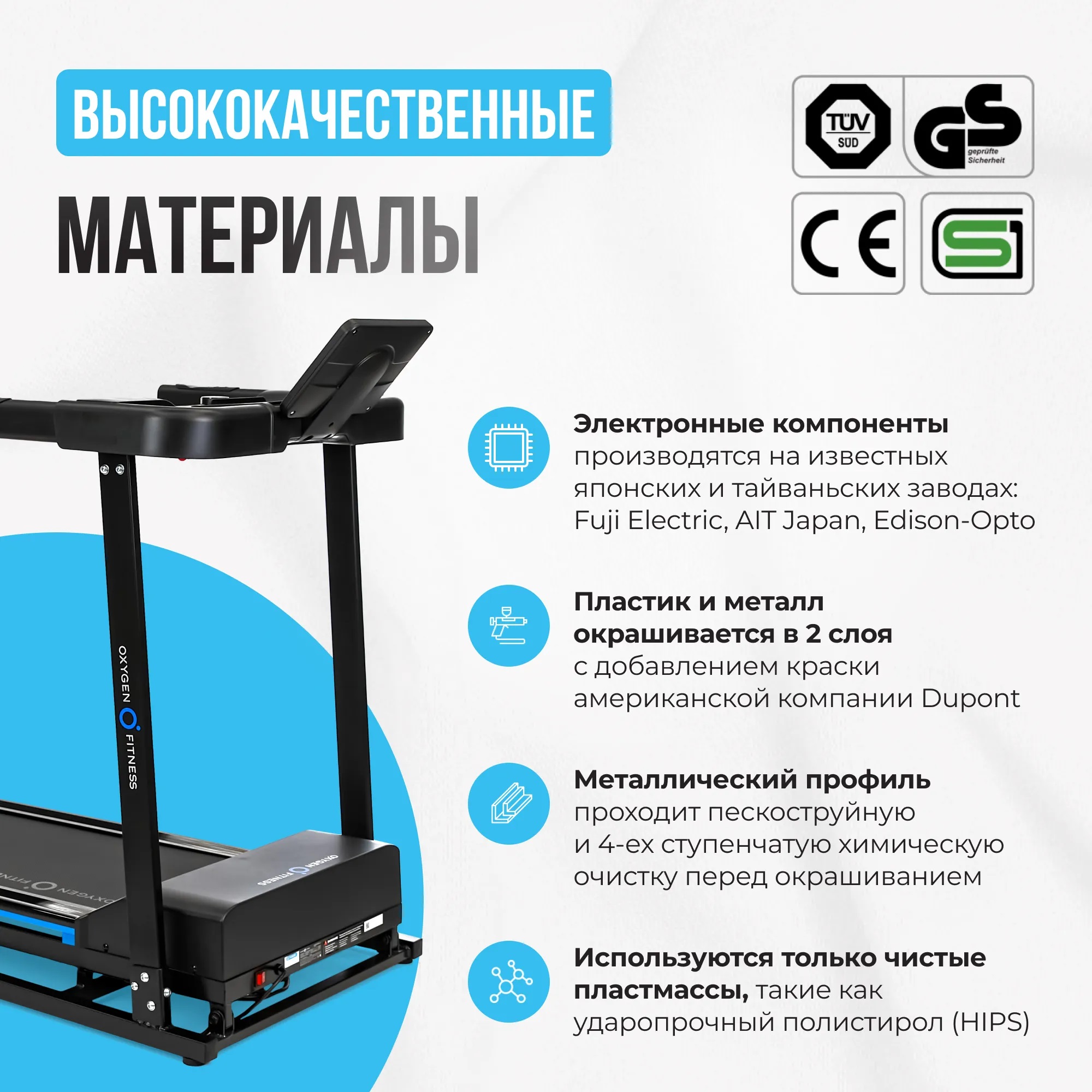 Беговая дорожка OXYGEN FITNESS MANGAN B