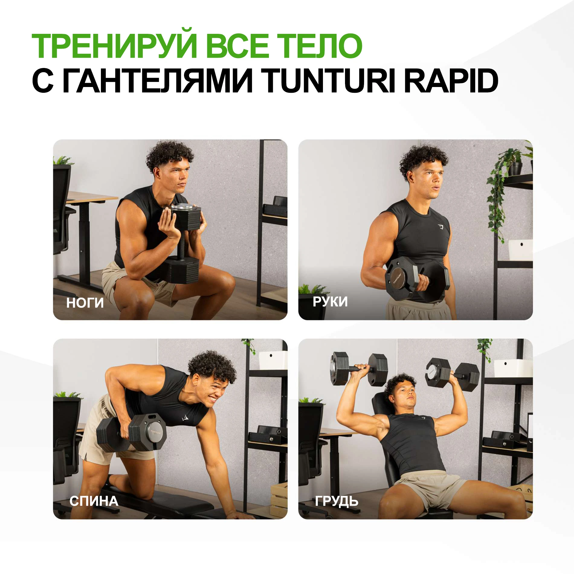 Гантель наборная Tunturi Rapid с быстрой сменой веса, 20 кг