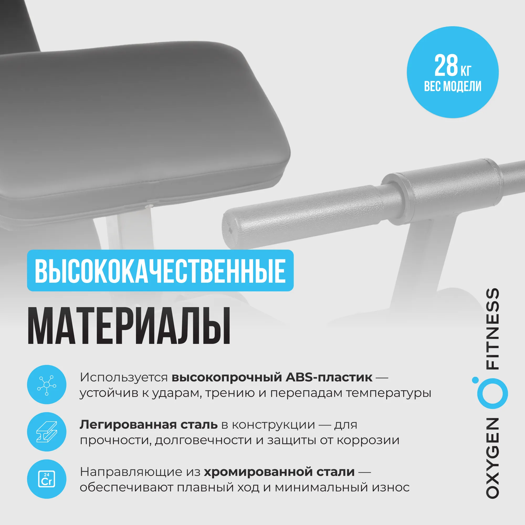 Силовая скамья OXYGEN FITNESS HOLTON