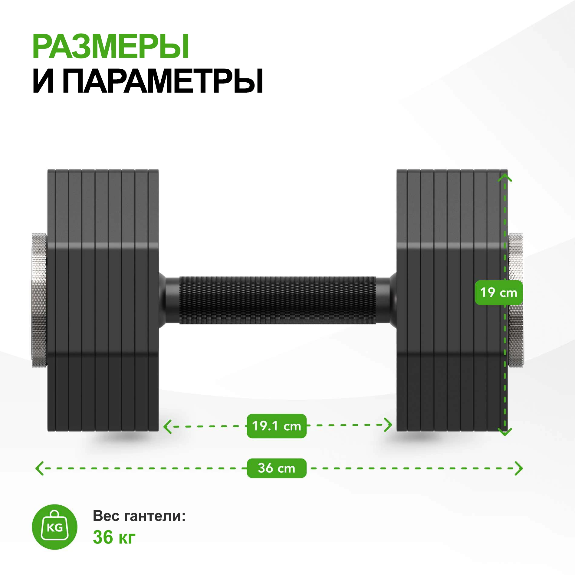 Гантель наборная Tunturi Rapid с быстрой сменой веса, 36 кг