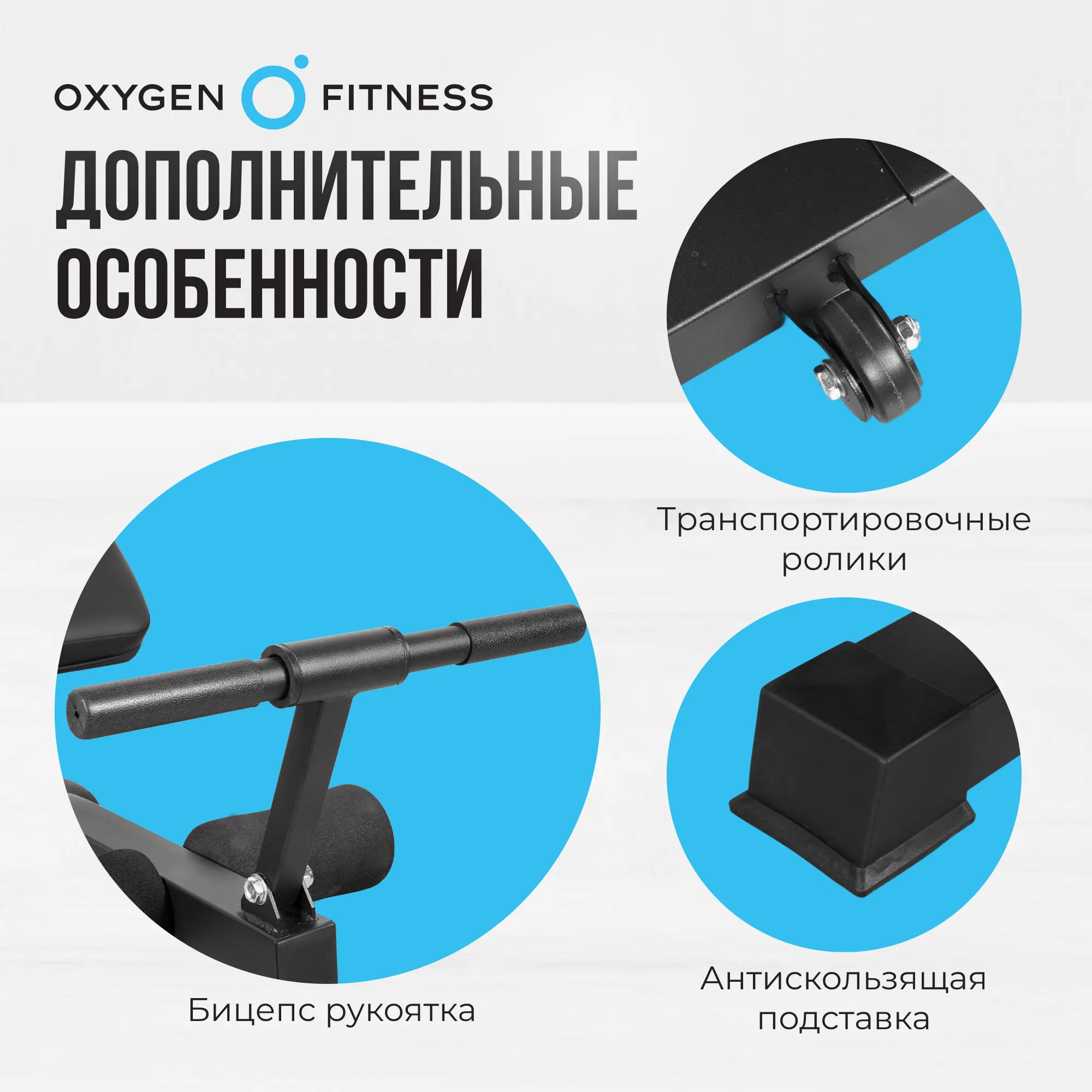 Силовая скамья OXYGEN FITNESS HOLTON