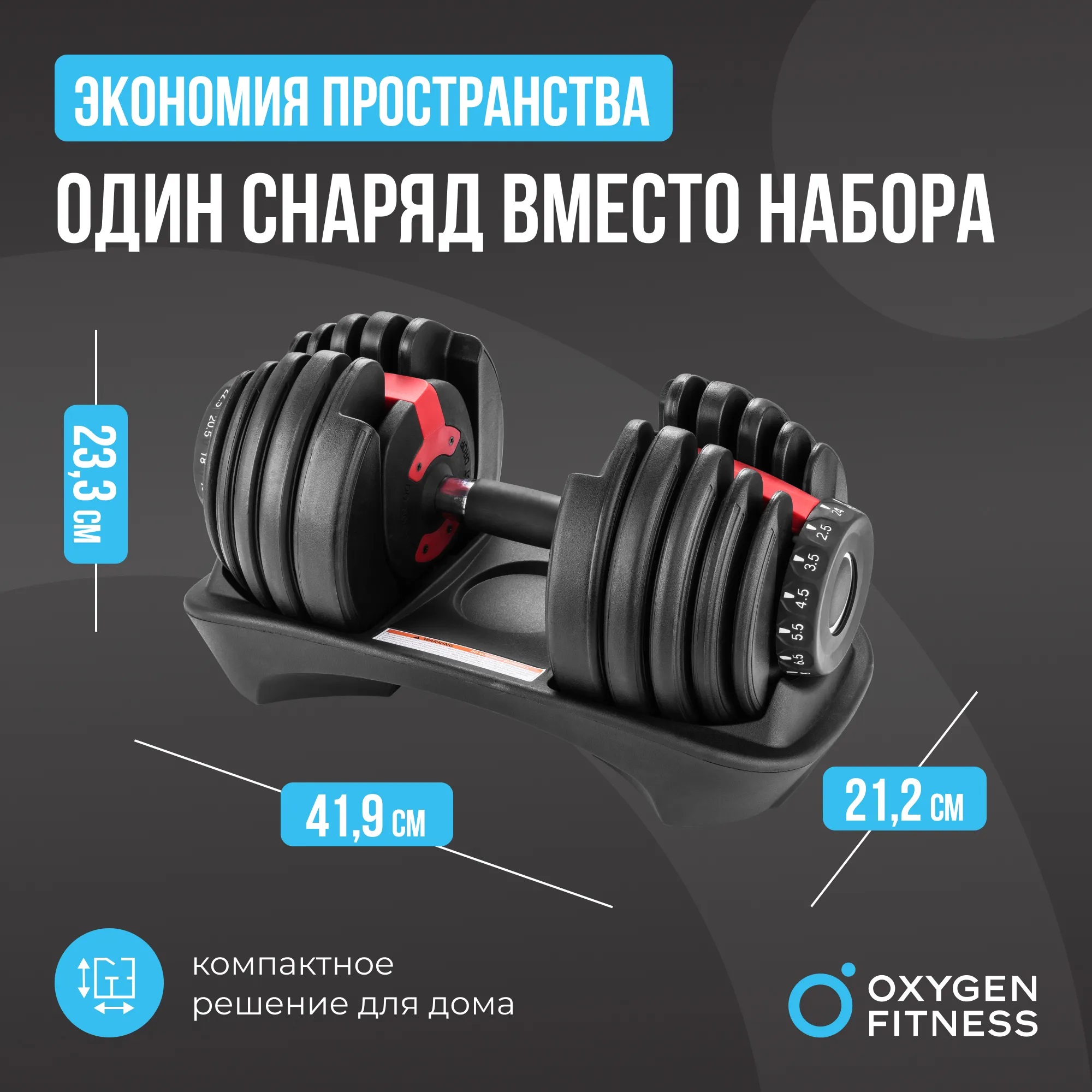 Гантель регулируемая OXYGEN FITNESS FLEXER 24 кг