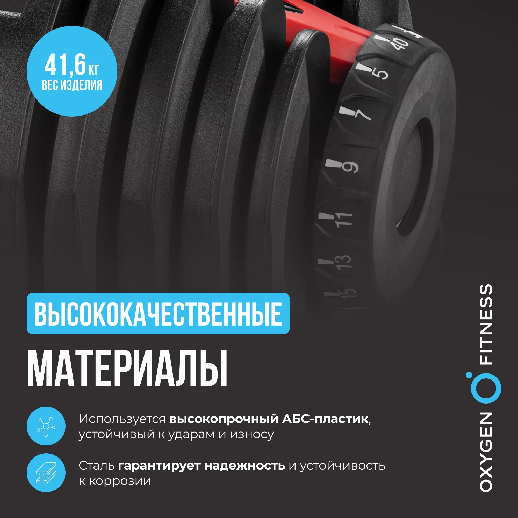 Гантель регулируемая OXYGEN FITNESS FLEXER 40 кг