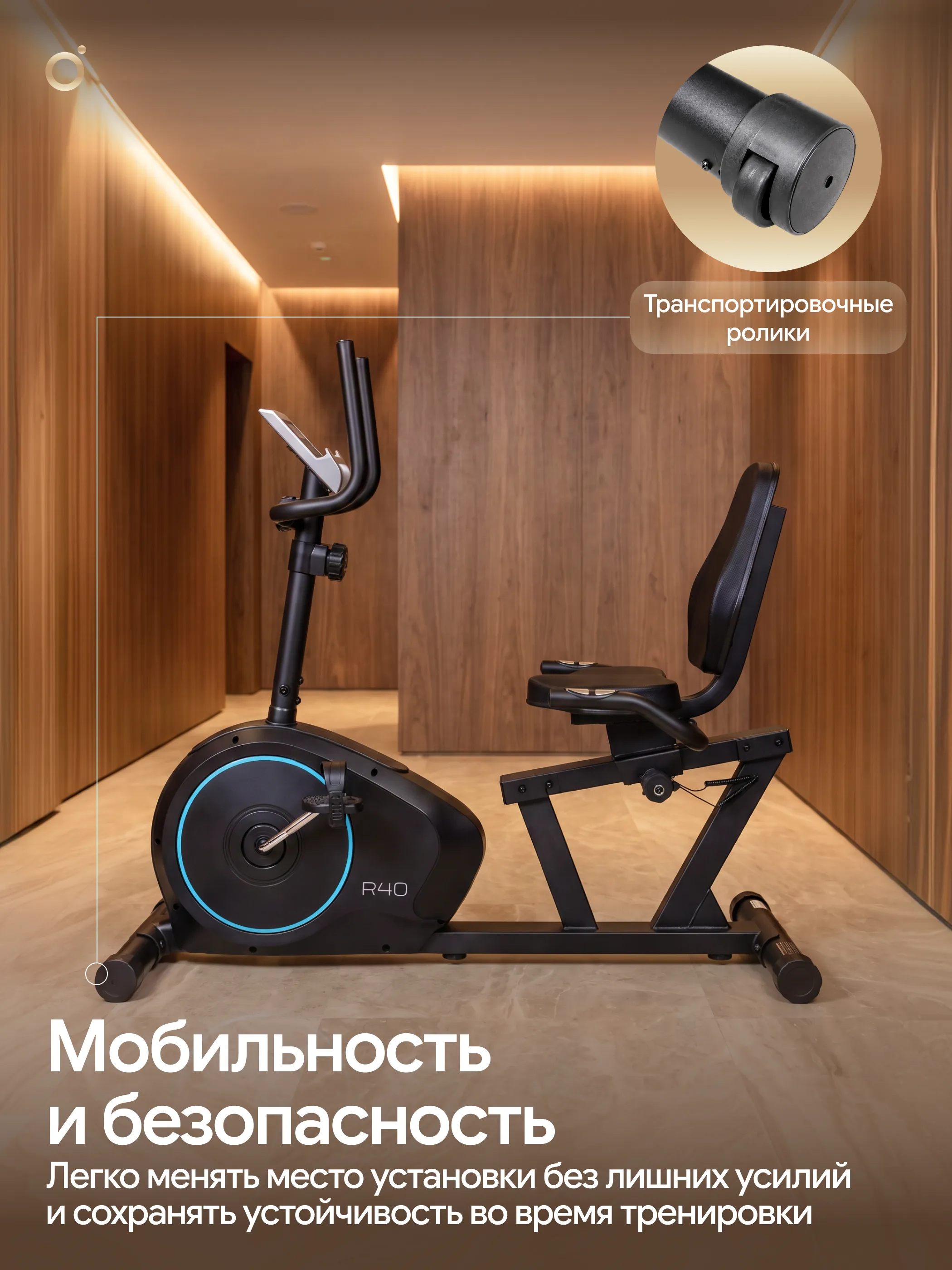 Велотренажер OXYGEN FITNESS R40