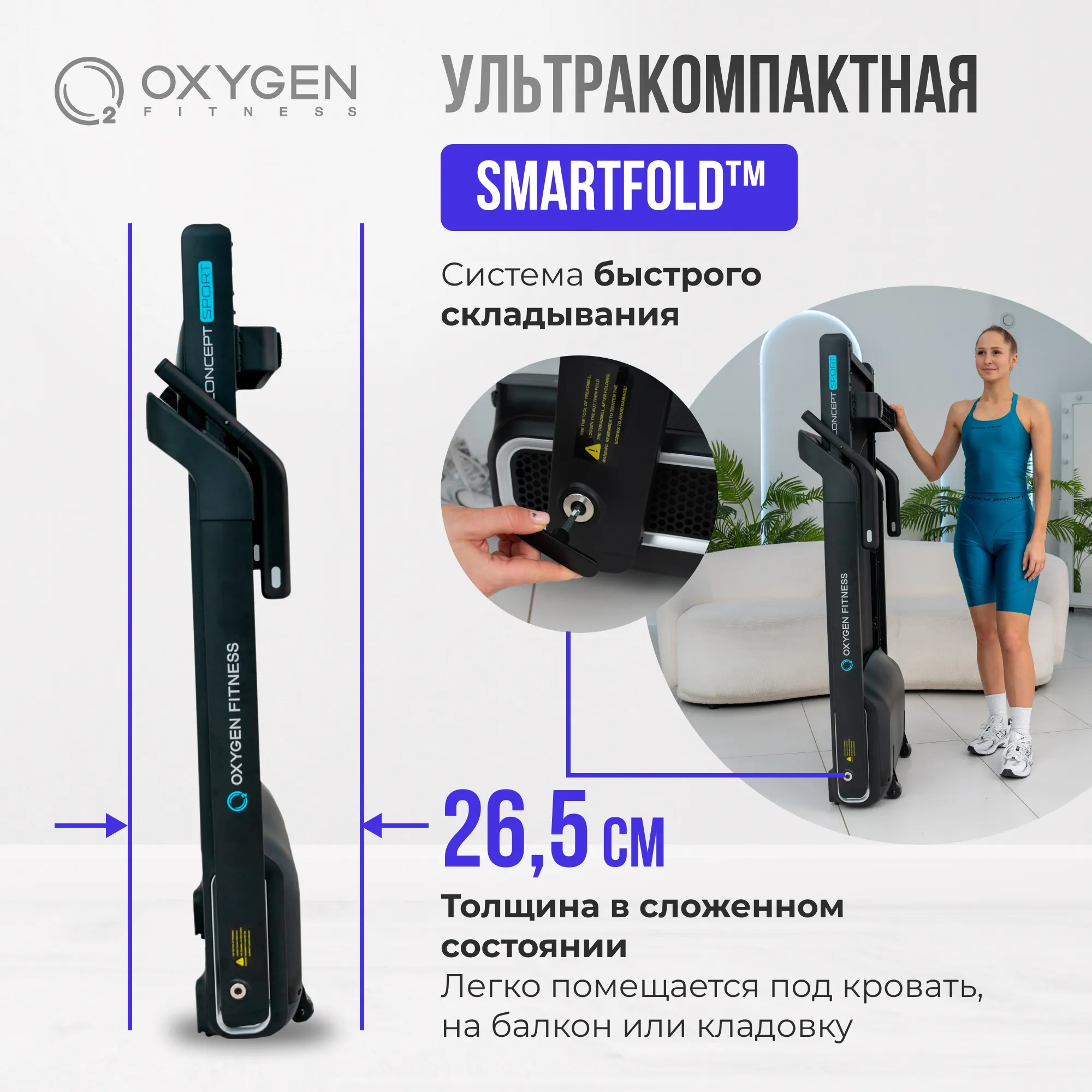 Беговая дорожка OXYGEN FITNESS X-CONCEPT SPORT