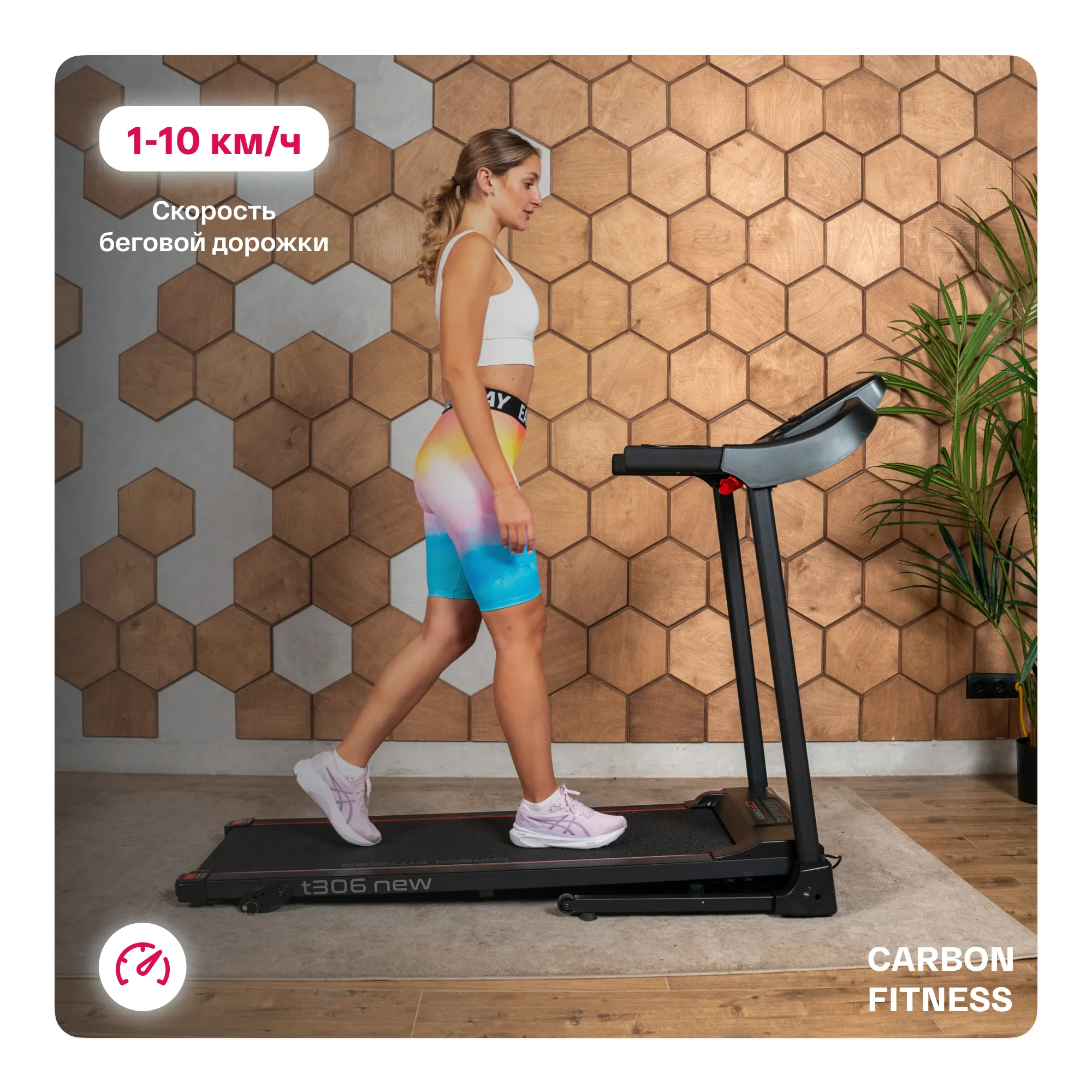 Беговая дорожка CARBON FITNESS T306 NEW