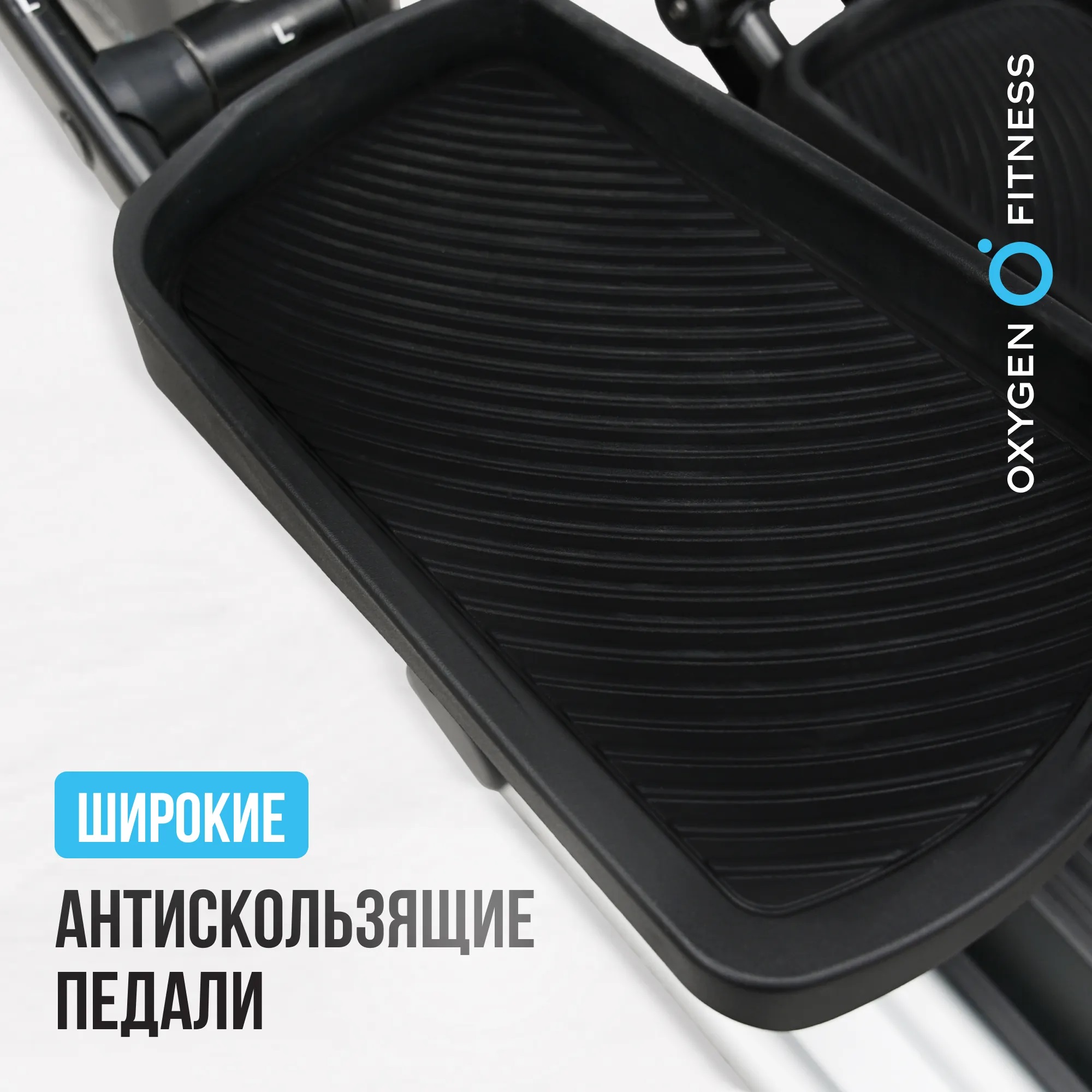 Эллиптический тренажер OXYGEN FITNESS E700 PRO