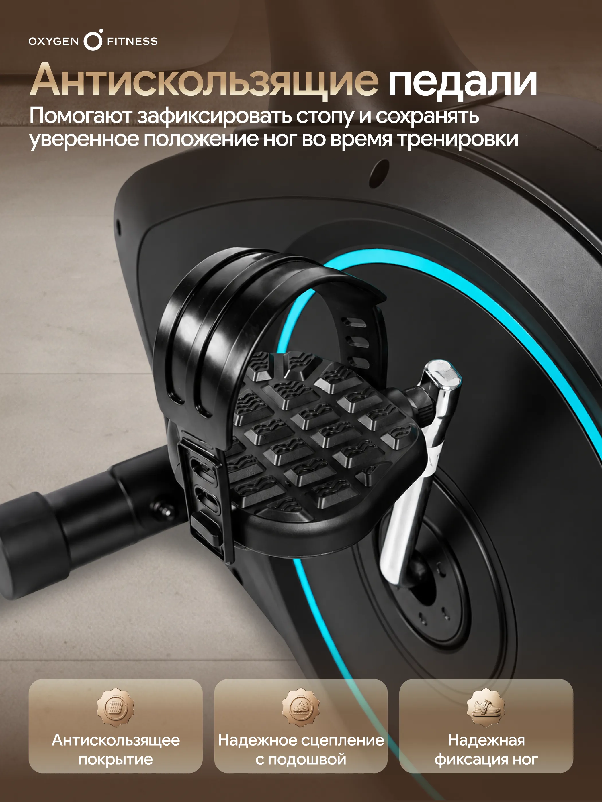 Велотренажер OXYGEN FITNESS U50