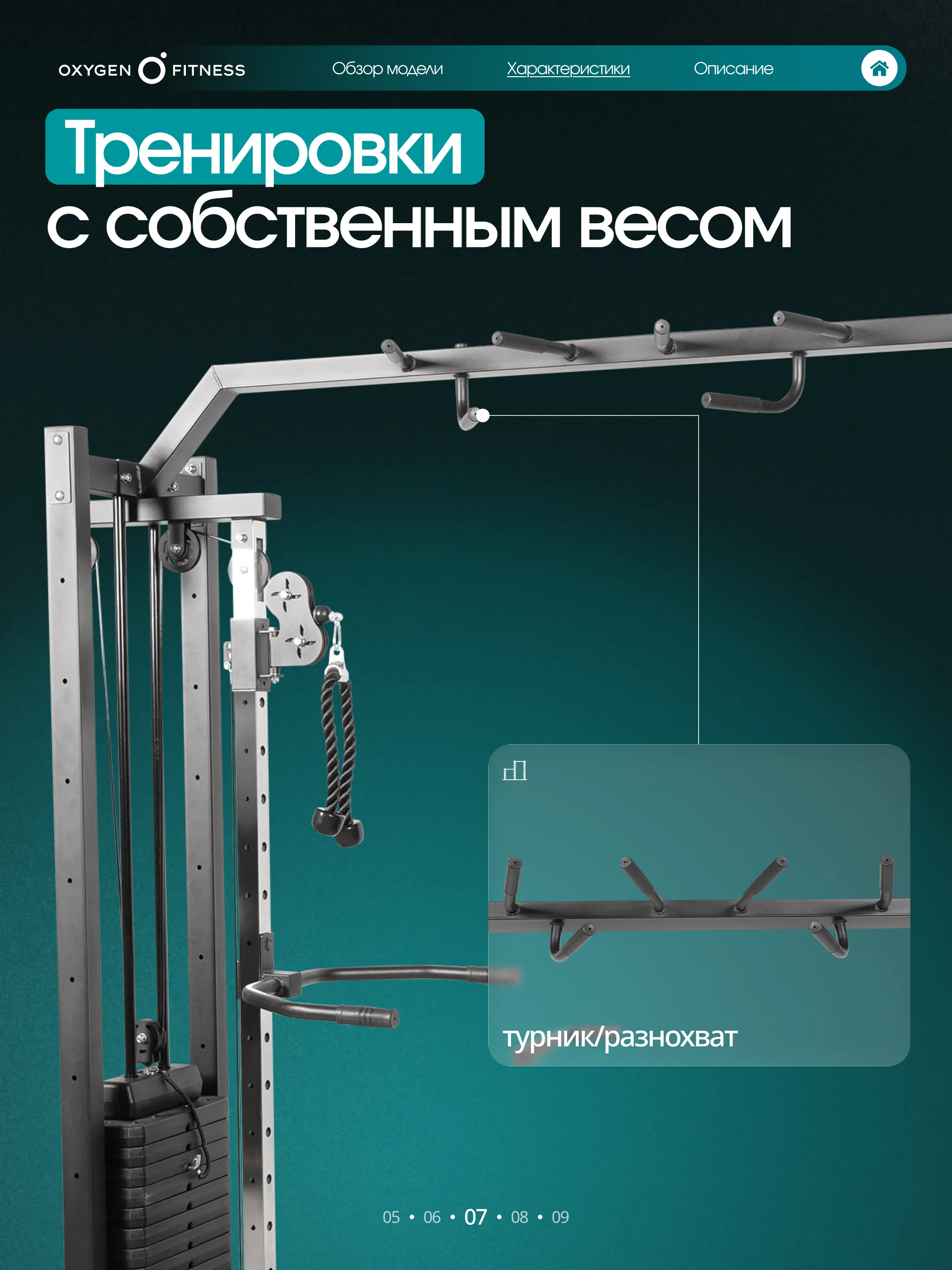 Кроссовер OXYGEN FITNESS VESTON