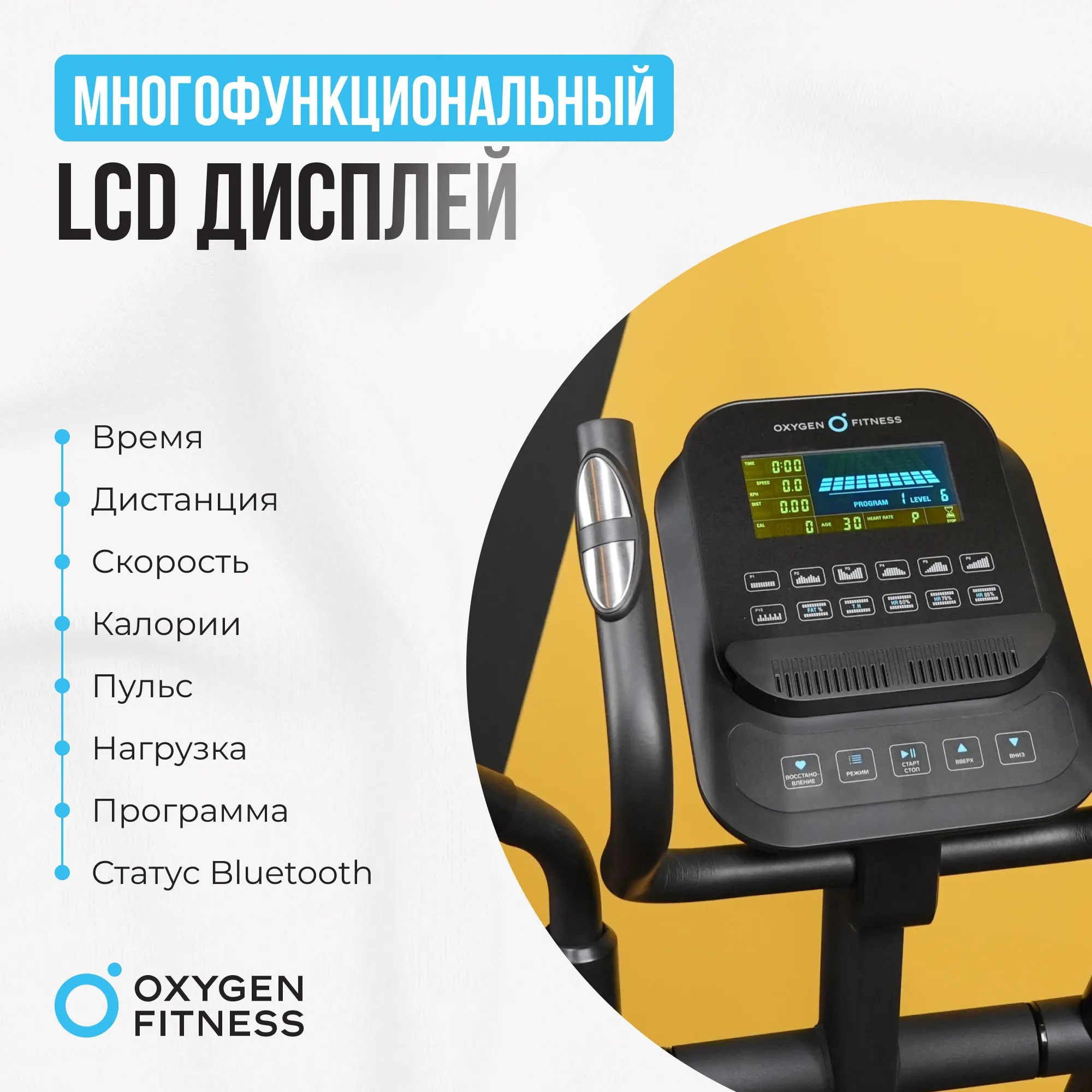 Эллиптический тренажер OXYGEN FITNESS IDAHO