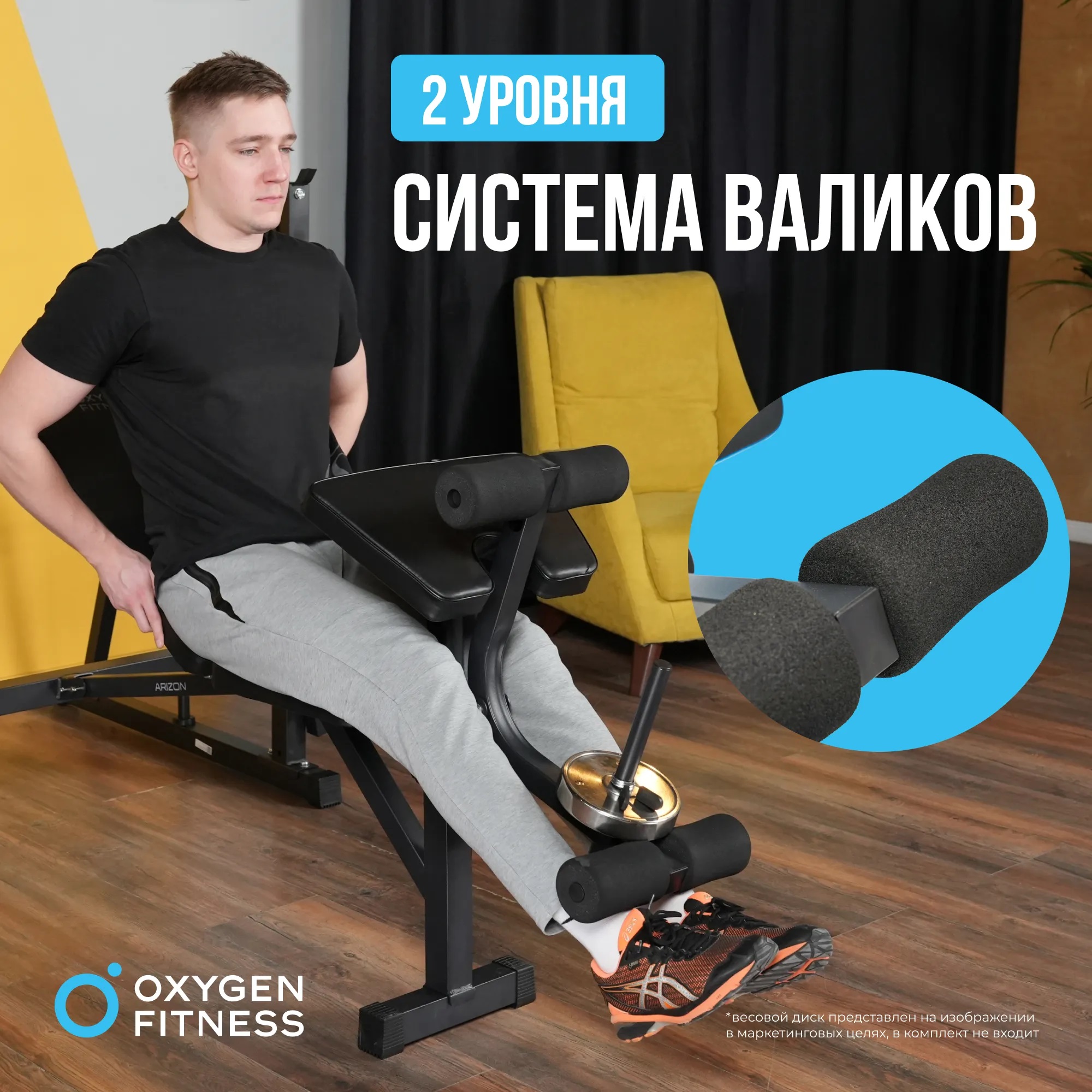 Силовая скамья OXYGEN FITNESS ARIZON