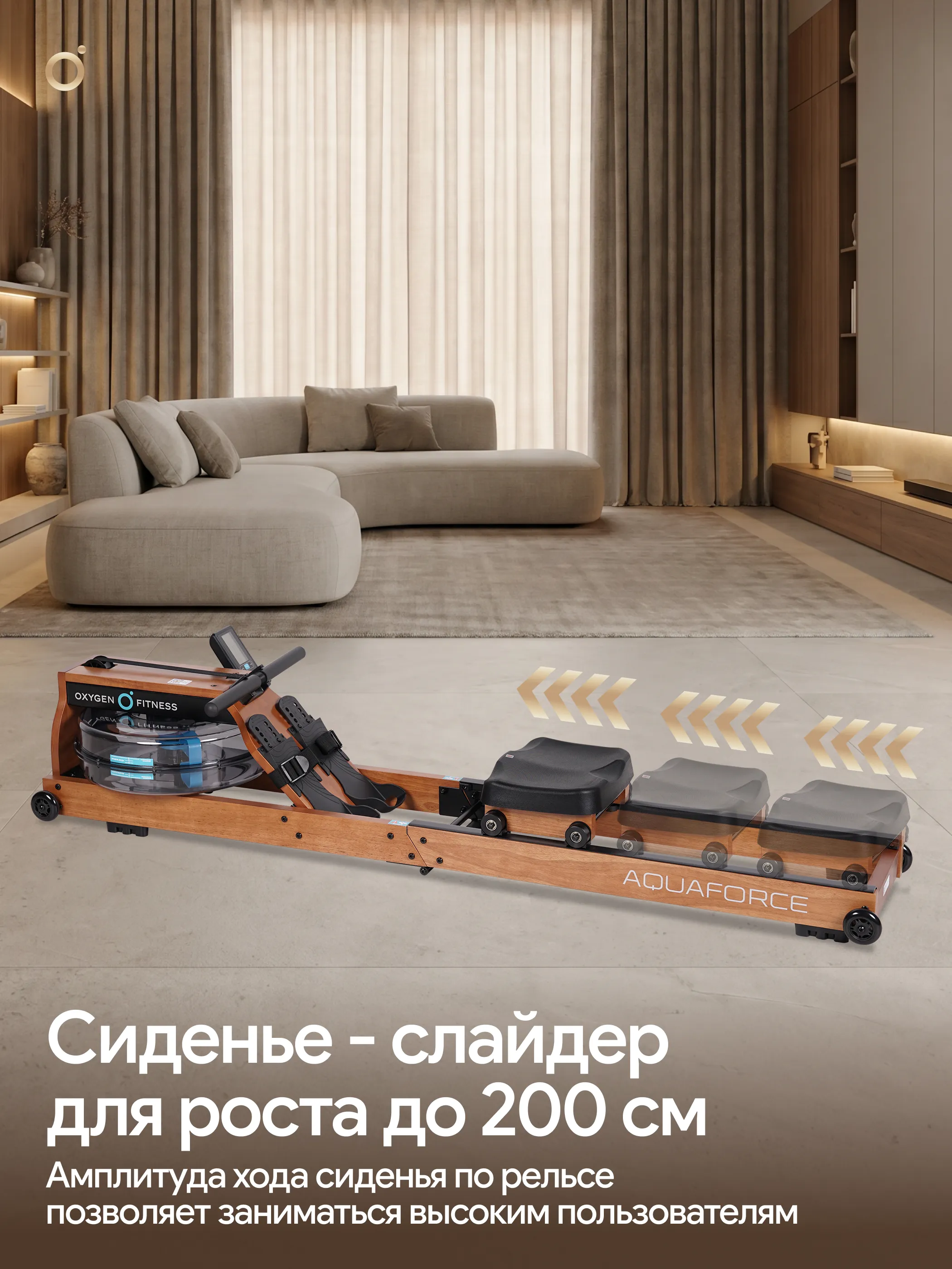 Гребной тренажер OXYGEN FITNESS AQUAFORCE