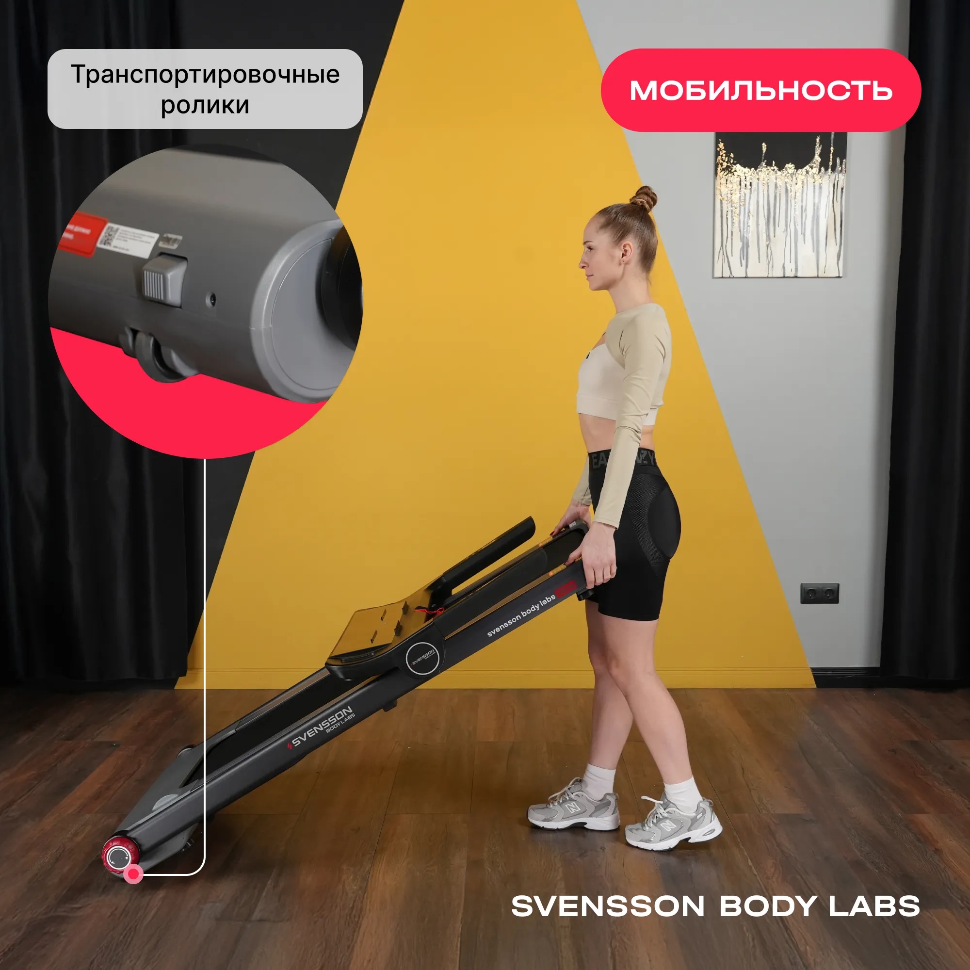 Беговая дорожка SVENSSON BODY LABS LIBRA
