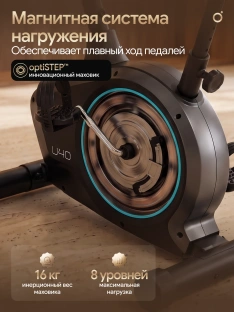 Велотренажер OXYGEN FITNESS U40